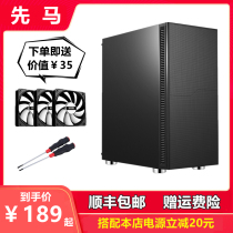 Xianma small black hole black 3 5 chassis desktop ATX split dustproof silent water-cooled game computer host chassis