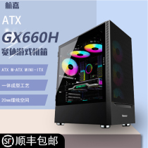 Hangjia GX660H chassis desktop computer host full side DIY assembly chassis 240 water-cooled mid-tower ATX