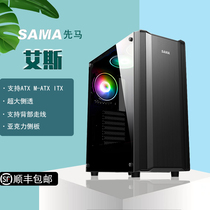 (Shunfeng) Xianma Ace simple desktop computer main case ATX Game e-sports office business