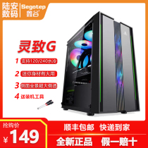Xingu Lingzhig G side through MATX computer small case back line split water-cooled mini desktop main case