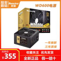 Hangjia WD600K power supply 600W gold desktop computer power supply full voltage game console power supply mute