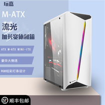 Play Jia streamer White (black) color RGB fantasy light bar full side through glass desktop computer case