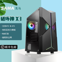 SAMA Xianma Destroy X3 Desktop DIY Computer Main Case Desktop Side Through Back Line Water-cooled RGB Fan