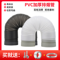 Range hood exhaust pipe Telescopic hose pipe PVC thickened exhaust ventilation range hood exhaust pipe Kitchen accessories