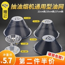 Range hood filter Universal filter hood Oil-proof net cover Midea range hood filter oil-proof cover accessories