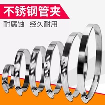 Stainless steel pipe hoop All-steel pipe hoop fastener Exhaust pipe Gas pipe movable pipe clamp Stainless steel hoop strong