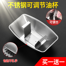 Stainless steel range hood oil box cup oil cover Universal oil storage box Range hood oil box accessories