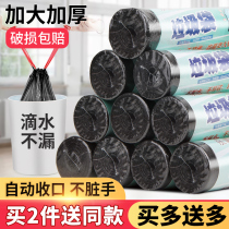 Garbage bag black household drawstring portable affordable thick pull grade with garbage bucket plastic bag large extra thick