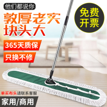 Row tow public places industrial warehouse workshop hotel mop large business household long flat wide dust push