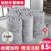 Hand-wash-free mop cloth replacement cloth flat lazy mop cloth plywood adhesive mop head mop