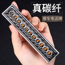 BMW car temporary parking phone number plate moved car card creative personality carbon fiber modified interior supplies