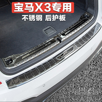18-21 BMW new x3 rear guard plate trunk trim patch 19 x3 modified threshold strip interior supplies