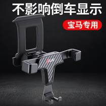 2022 BMW car phone holder x1x2ix3x4x5x6x7 Series gt wireless charging navigation rack dedicated