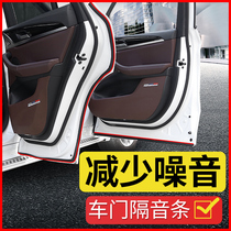 18-21 BMW sealing strip 1 3 series x3 door soundproof strip 5 Series noise reduction modified x1 rubber strip decoration products