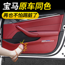 BMW New 1 Series 3 Series 5 Series gt x1x3x4x5x7 Car Door Kick Pad Modified Interior Supplies Protective Sticker