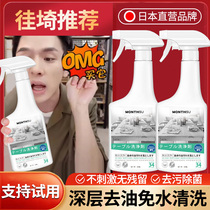 Wipe table cleaner desktop degreasing spray hotel restaurant table decontamination artifact multi-functional cleaning liquid