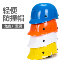 Cap light anti-crash safety helmet factory worker workshop labor protection hat breathable protective cap custom-made