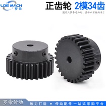 Boss spur gear 2 die 34 teeth 2M34T with step boss finished inner hole spur gear