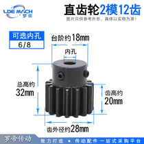 Boss spur gear 2 die 12 teeth 2M12T with step boss finished inner hole spur gear