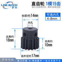 Boss spur gear 1 die 15 teeth 1M15T with step boss finished inner hole spur gear