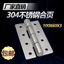 304 stainless steel heavy-duty hinge thickened industrial hinge mechanical equipment distribution cabinet hinge 100X60X3