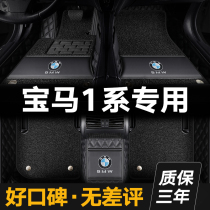 BMW 1 tie foot pad 2017 19 2021 2021-series 120I 118I original factory embroidered with full-surrounding car footbed