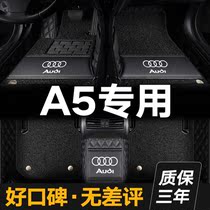 Audi A5 footbed 2012 16 16 2020 2020 2021 2021 factory embroidered with exclusive full-surrounding car footbed