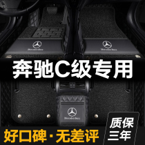 Benz C class foot pad C260L C200L 14 2021 models C180L embroidered original plant completely surrounding car footbed