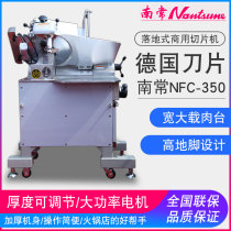 Nanchang slicer commercial 14 inch planer beef and mutton meat cutter fully automatic NFC-350X frozen meat cutter
