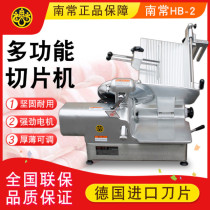Nanchang slicer Commercial HB-2 beef and mutton roll shaving machine Desktop 12 inch frozen meat cutter hot pot shop