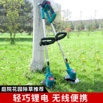 Nakamura Ichiro lithium lawn mower small household handheld electric weeder portable rechargeable lawn mower