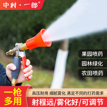 Nakamura Ichiro agricultural water machine high pressure atomization spray gun fruit tree greenhouse irrigation full copper booster adjustable water gun