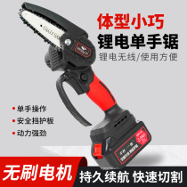 Nakamura Ichiro Lithium electric chain saw household rechargeable small logging saw cutting saw high power handheld chain saw