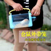 Golden bear hamster take-out cage Hedgehog out oblique cross carrying bag Small portable cage Squirrel transparent out of the cage