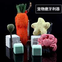 Golden silk bear flower branch mouse Hamster molar stone calcium supplement nutrition Free shipping Rabbit Chinchilla Volcanic rock supplies set