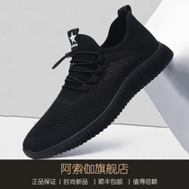 Asoga Men Shoes Summer Breathable 2022 new mesh Face Shoes Men Tide Hollowed-out Mesh Shoes Men Casual Sneakers