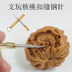 Wenwan Walnut 버클 스틸 바늘 녹색 피부 호두 디아 마나 바 보디 씨앗 세척 바늘 불순물 도구 편리하고 높은 경도 Wenwan Walnut 버클 스틸 바늘 녹색 피부 호두 디아 마나 바 보디 씨앗 세척 바늘 불순물 도구 편리하고 높은 경도