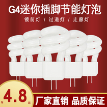 Toilet mirror headlight bulb pin G4 5W two 2-pin small spiral energy-saving lamp bead tube warm white yellow light bulb