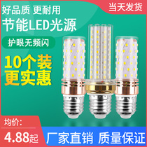 led corn lamp energy-saving bulb e14 small screw mouth e27 household super bright warm light two-color adjustable three-color dimming