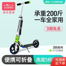 Germany Hudora adult scooter Childrens two-wheeled foldable big wheel scooter Teen travel tool