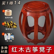 Red Wood Guzheng Bench Musical Instrument Violin Stool Chicken Wings Wood Solid Wood Drum Stool Imitation Ancient Chinese Tea Table Small Bench Flower Pear Wood