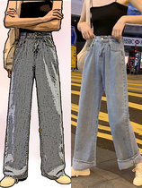 Hou Yaifeng jeans female straight barrel loose high waist small wide-leg pants Han Yuan Baijiu retro Harun pants