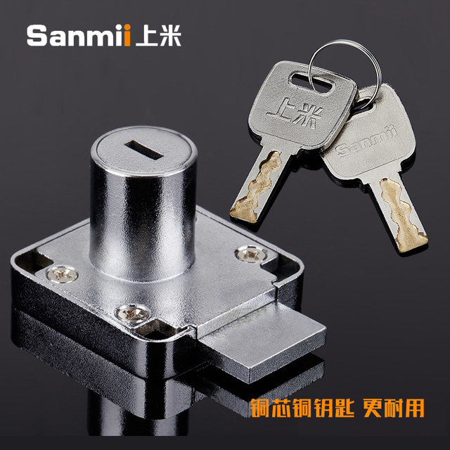 Shangmi drawer lock furniture cabinet door lock desk drawer lock cabinet lock home counter lock blade lock hardware Shangmi drawer lock furniture cabinet door lock desk drawer lock cabinet lock home counter lock blade lock hardware