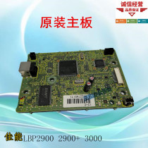 Original Canon LBP2900 motherboard LBP2900 LBP3000 motherboard interface board