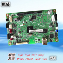 Original brother 7360 7057 7055 7060d Lenovo M7400 7600 7450f 7650DF motherboard