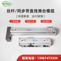 Linear slide module Linear module Ball Screw slide module Linear guide rail CNC cross slide module
