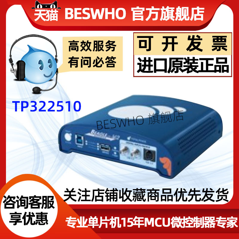 TP322510 B-Taobao