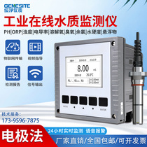 Multi-parameter online residual chlorine turbidity PH detector ozone suspension dissolved oxygen swimming pool real-time monitoring analyzer