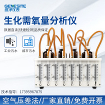 National standard BOD detector online COD measurement analyzer ammonia nitrogen total phosphorus mercury-free differential pressure method biochemical oxygen demand