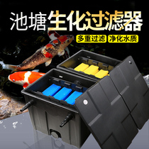 Sensenge pond large fish pond sterilization filter box outdoor koi fish pond filter pool purification filter equipment